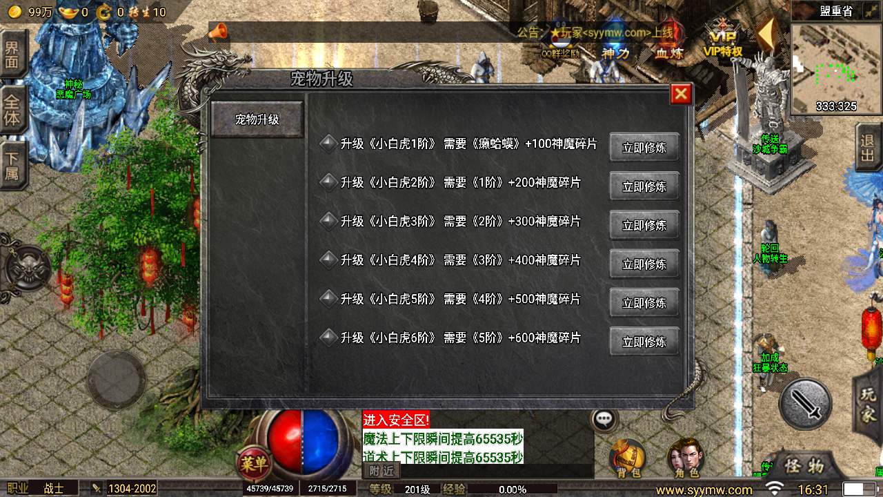 MuMu20231129163159_syymw.com_.jpg
